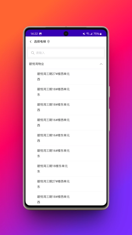 物联保