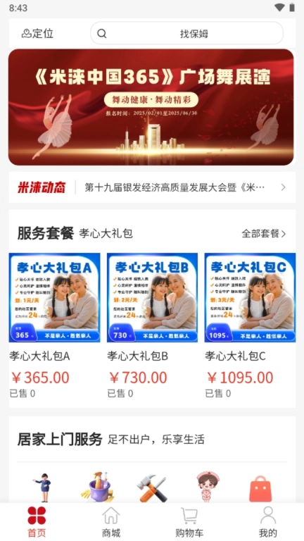米涞365