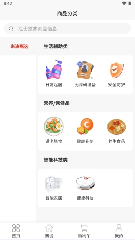 米涞365