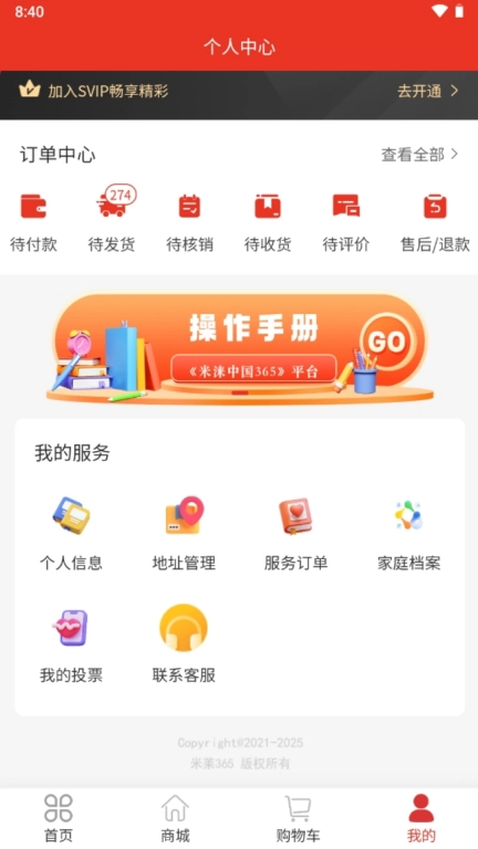 米涞365