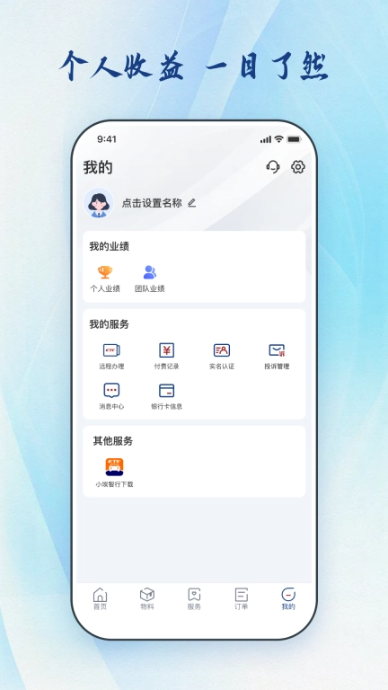 E智推
