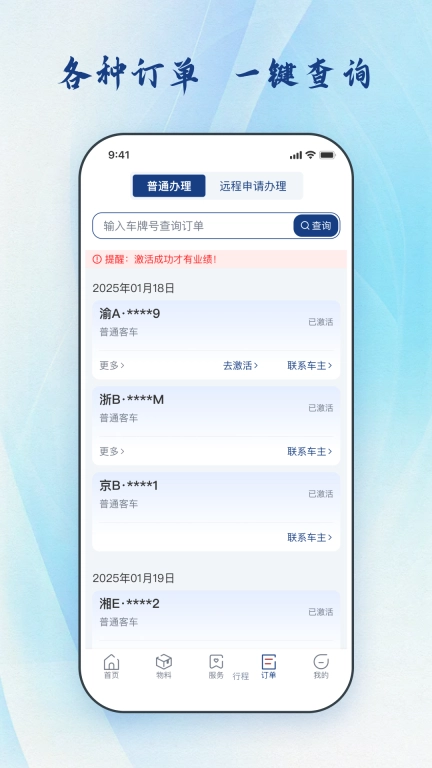 E智推