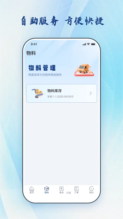 E智推