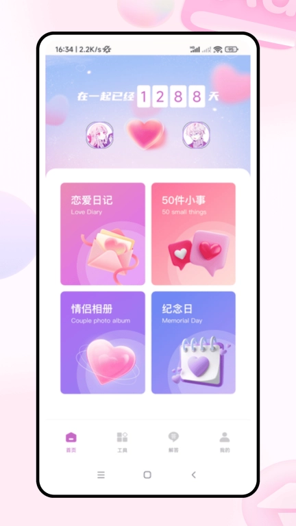 Hi聊