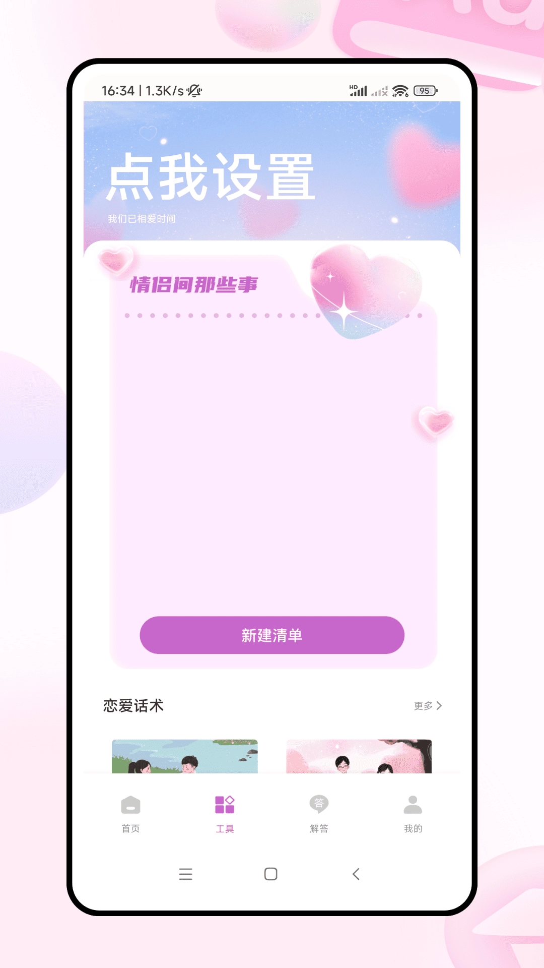 Hi聊