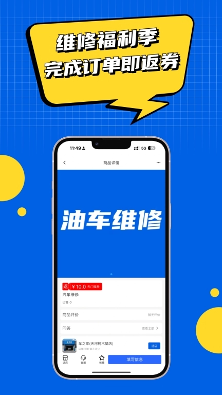 聚车圈