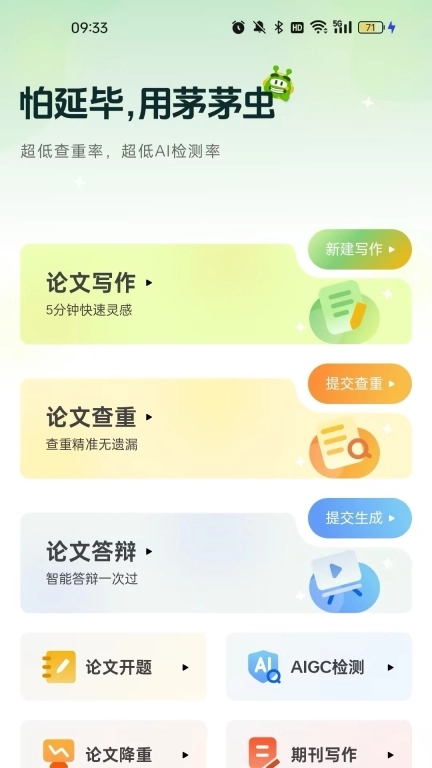 茅茅虫