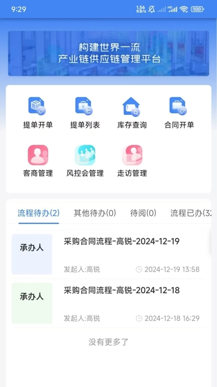 拓易链