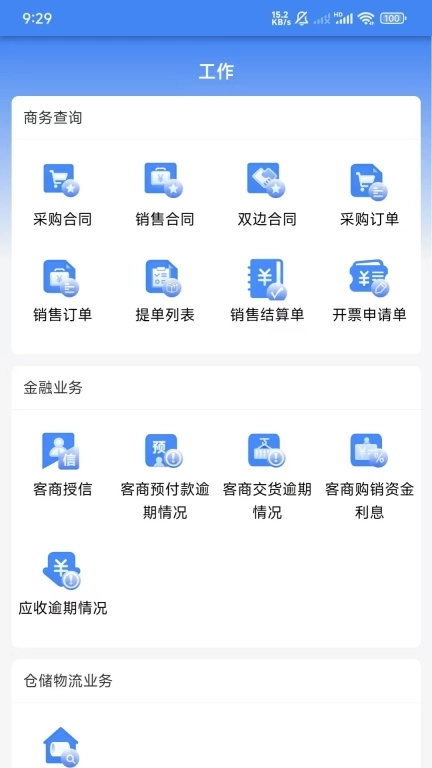 拓易链