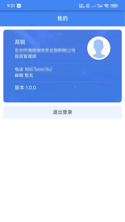 拓易链