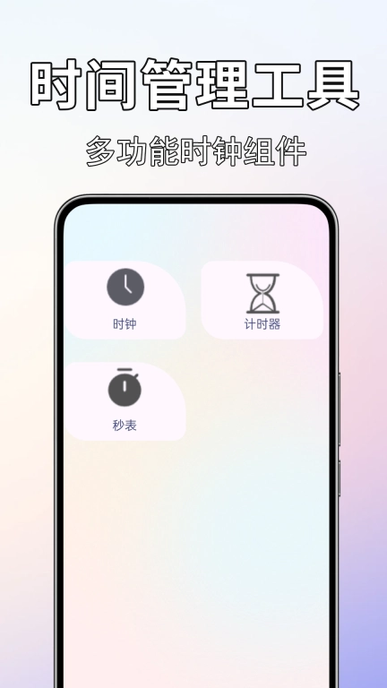 闹钟闹铃准