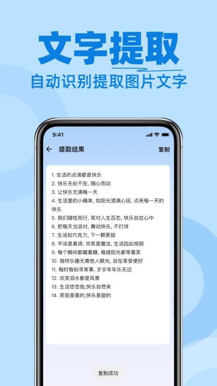 二维码扫扫助手