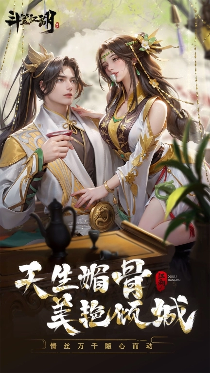 斗笠江湖-硬核武侠国风