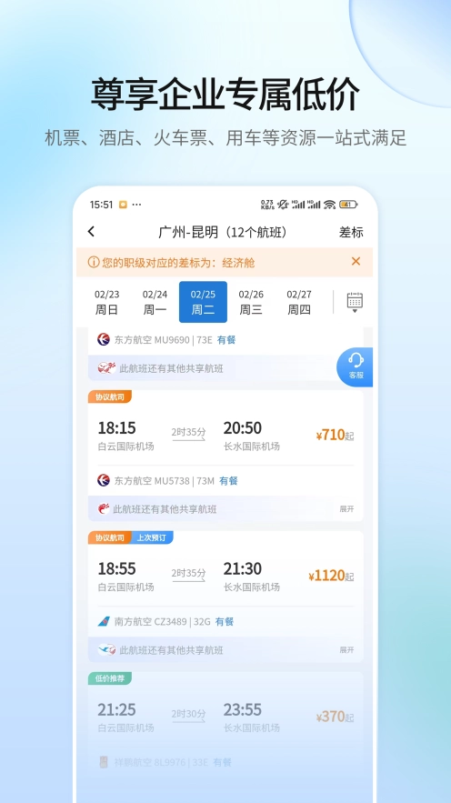 赫兹商旅