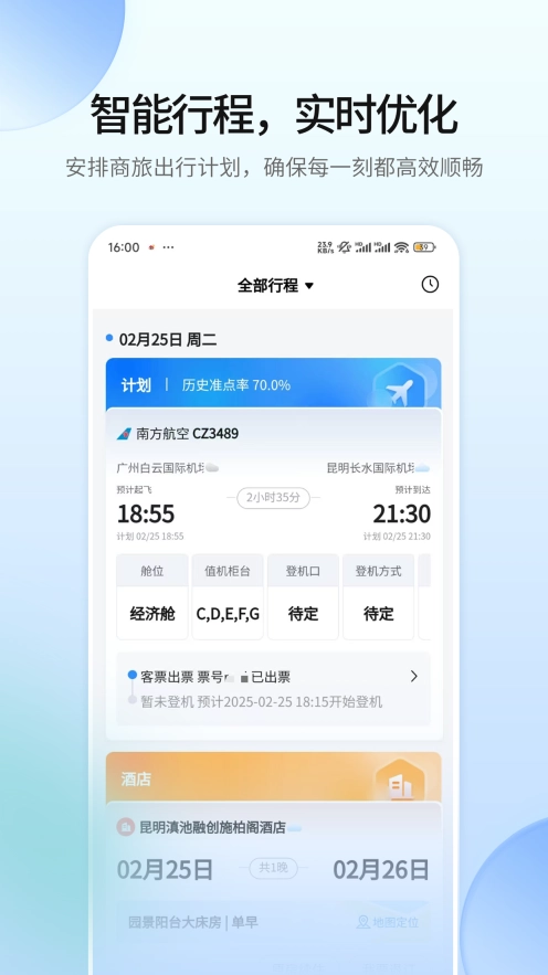 赫兹商旅
