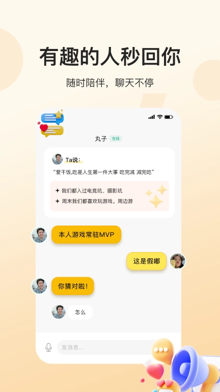 人脉社区