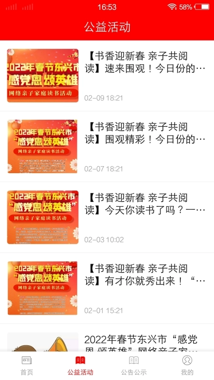 国门东兴