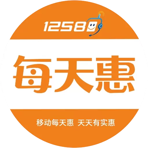 12580每天惠