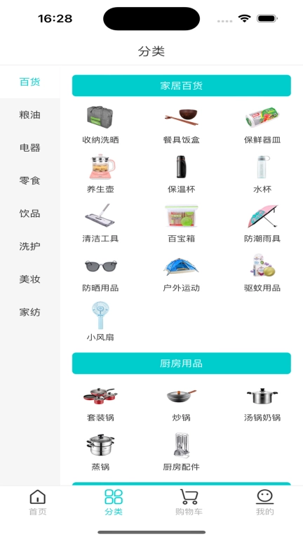 12580每天惠