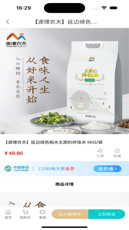 12580每天惠