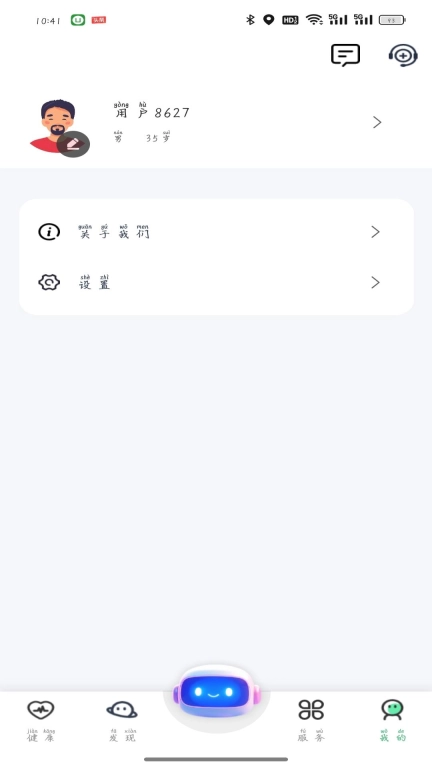 三叶健康