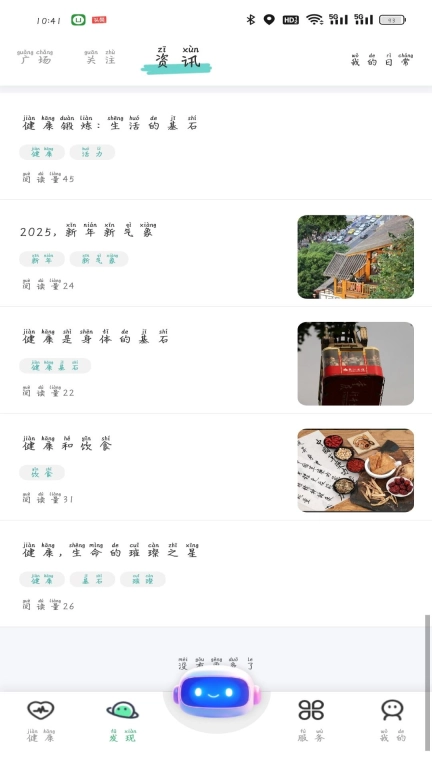 三叶健康