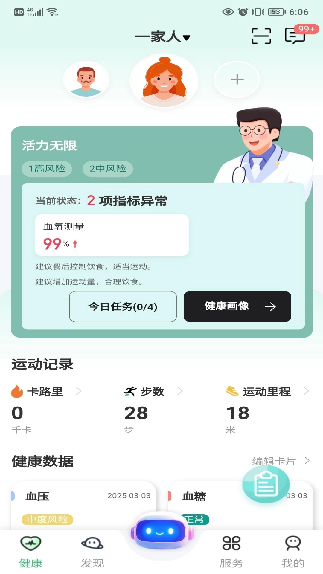 三叶健康