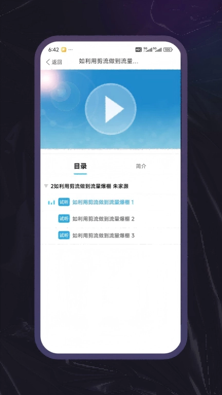 剪流