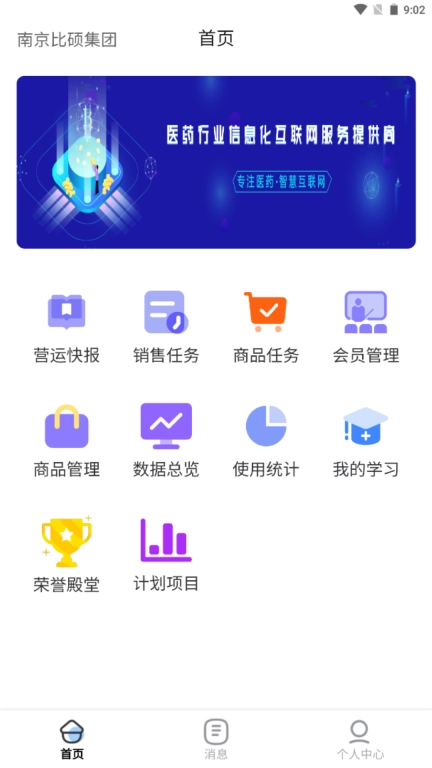 时空比硕管理系统