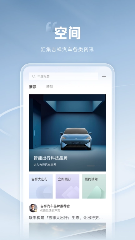 吉祥汽车