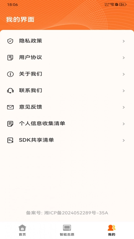 高考志愿指导大全