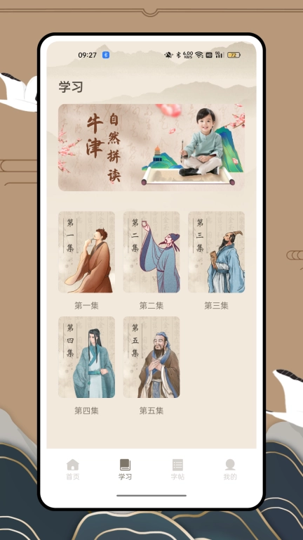 掌上书法