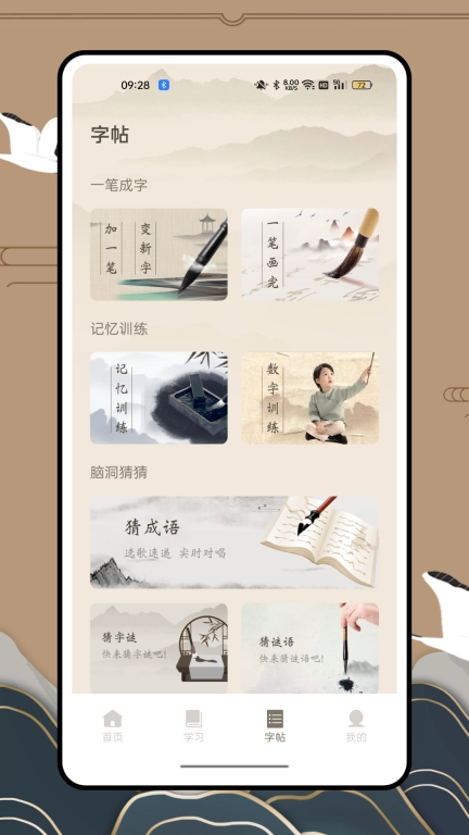 掌上书法