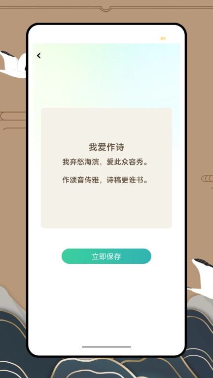 掌上书法
