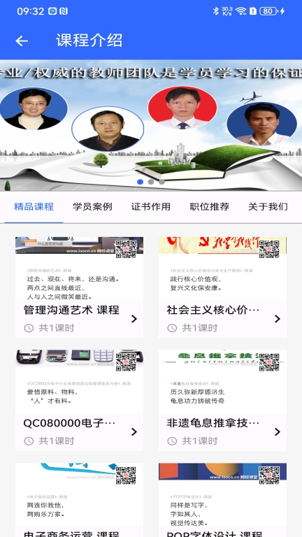 国培教务