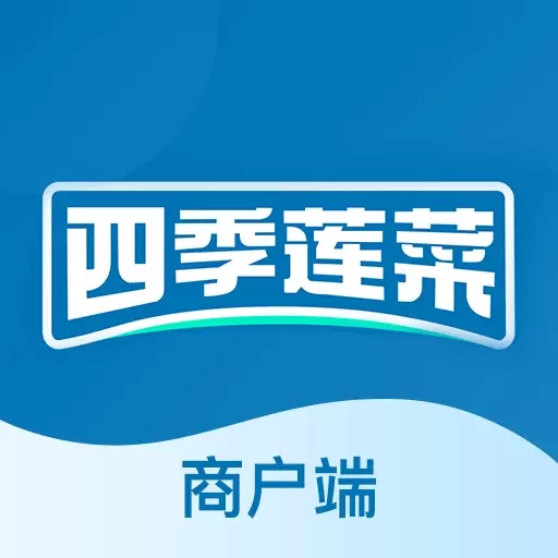 四季莲菜商户