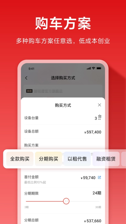 集易行