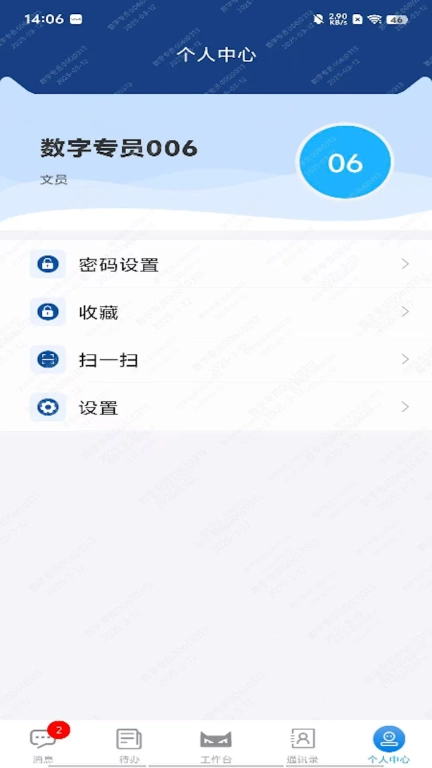 数智黑猫
