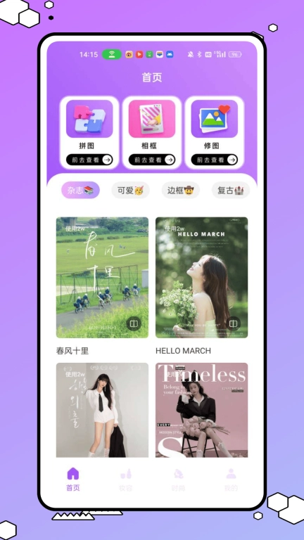 美丽行