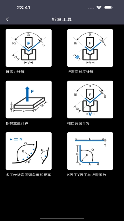 钣金人