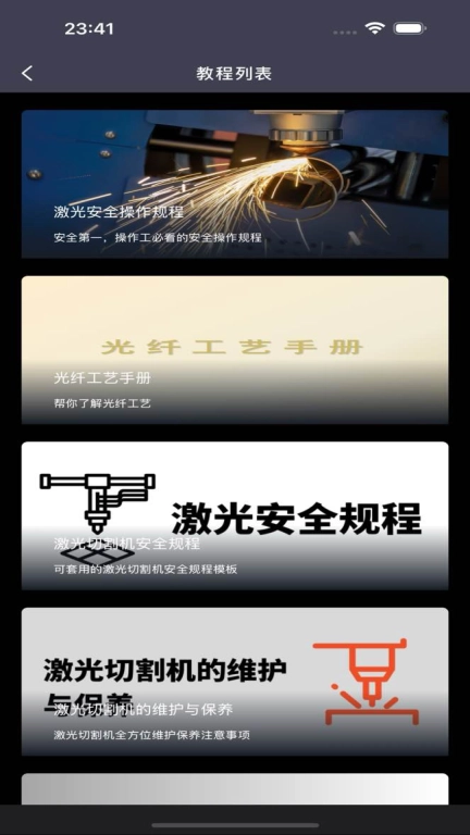 钣金人