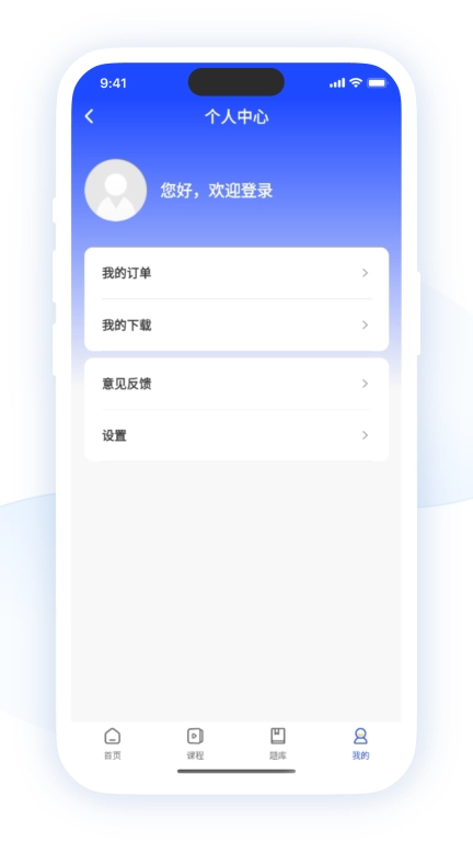 职成课堂