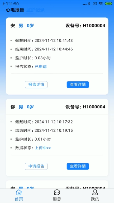 平伟健康