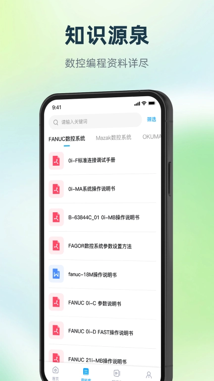 数控编程宝典