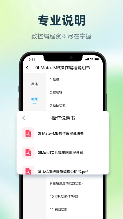 数控编程宝典
