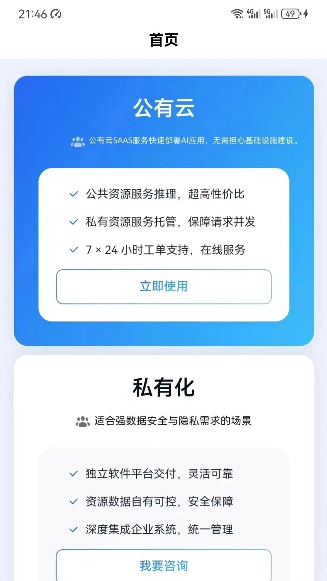 大模型创作平台
