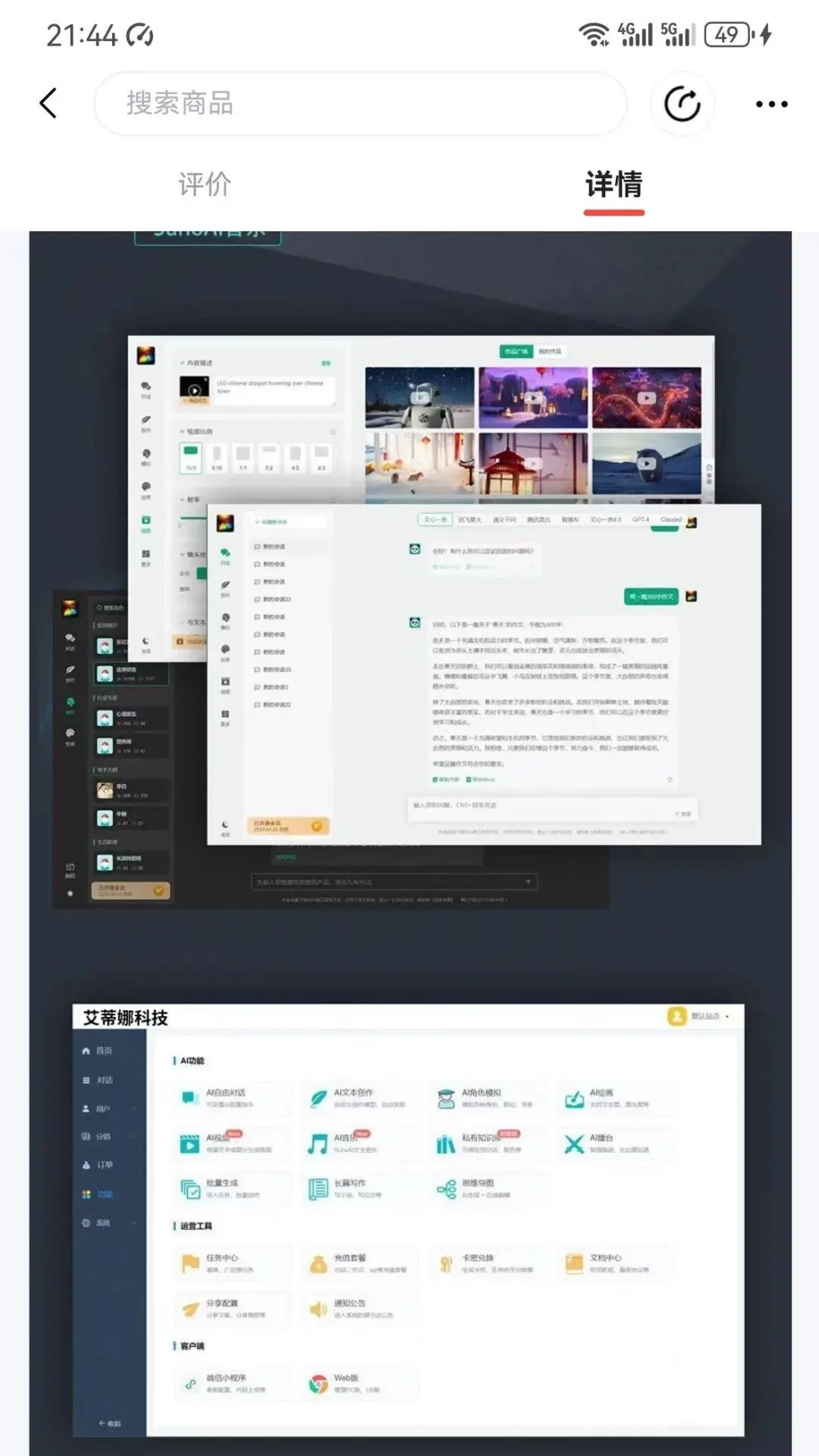 大模型创作平台
