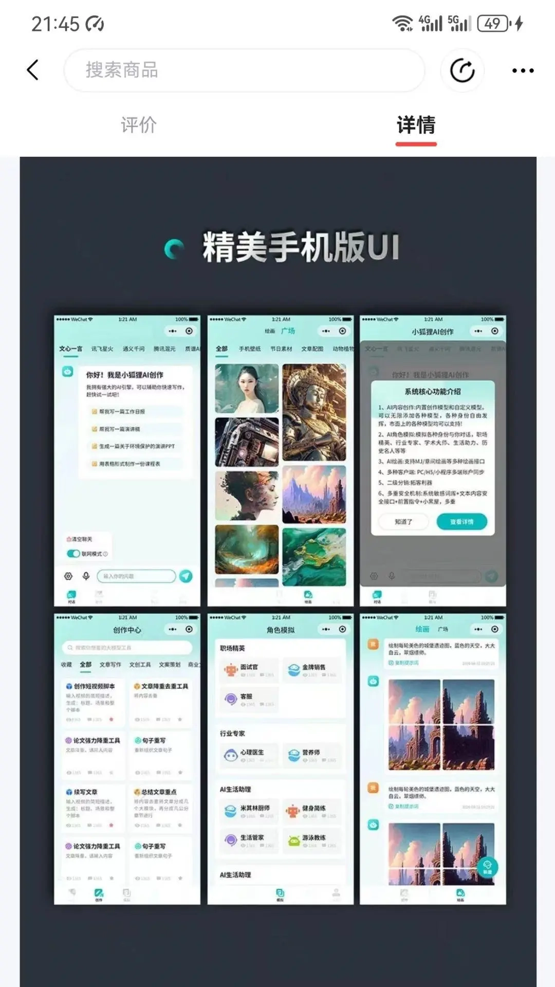 大模型创作平台