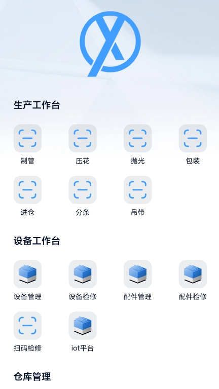 须臾智造