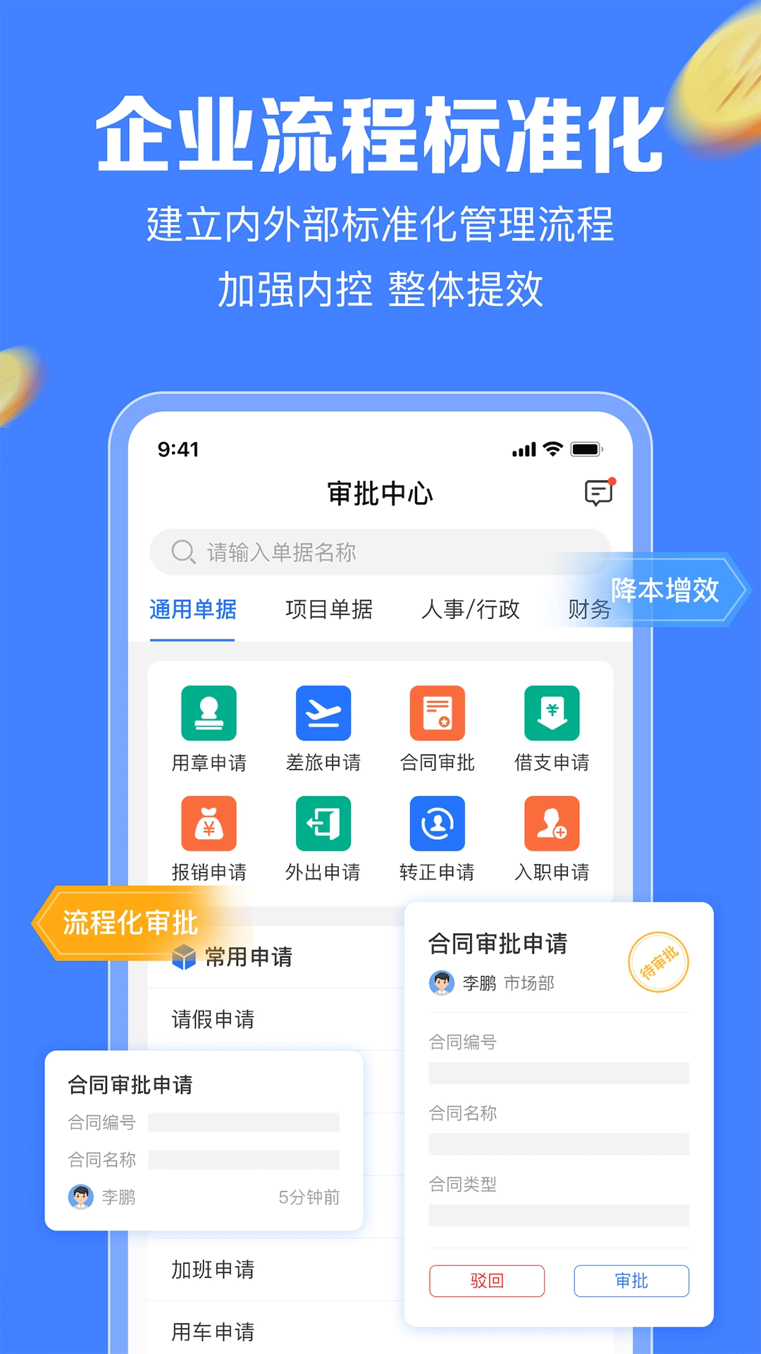 企金控